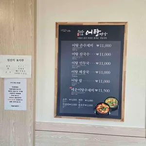 보불어탕명가 리뷰 사진