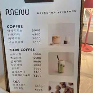 벵땅 리뷰 사진