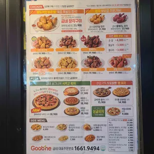 굽네치킨 리뷰 사진