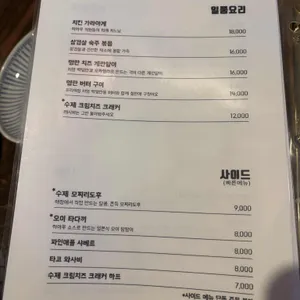 하마루 리뷰 사진