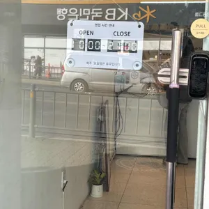 사보리베이커리 리뷰 사진