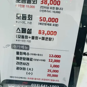 해미가수산 리뷰 사진