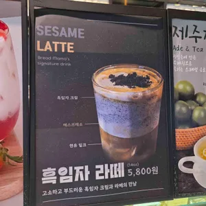 브레드마마 리뷰 사진