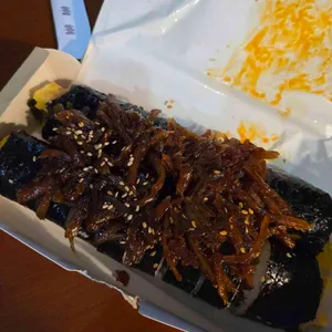 황남우엉김밥 사진