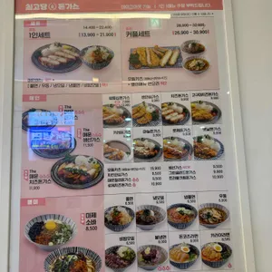 최고당돈가스 리뷰 사진