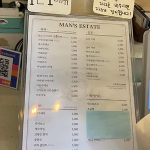 만스에스테이트 리뷰 사진