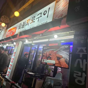 백년갈비 리뷰 사진