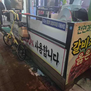 백년갈비 리뷰 사진