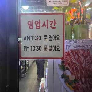 백년갈비 리뷰 사진