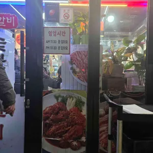 백년갈비 리뷰 사진