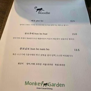 몽키가든 리뷰 사진