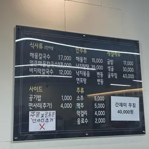 옥경이네 리뷰 사진
