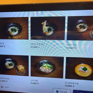 쿄와우동 리뷰 사진