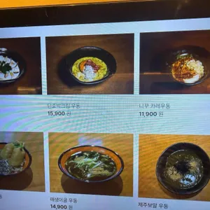 쿄와우동 리뷰 사진