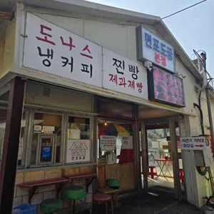 면포도궁 대표 사진