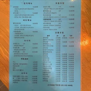 스시앤 리뷰 사진