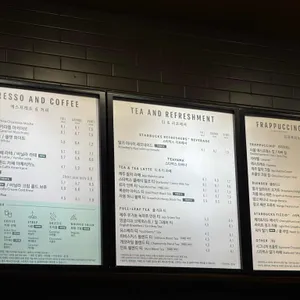 스타벅스 리뷰 사진