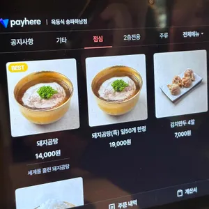 옥동식 리뷰 사진