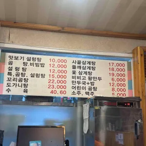 금호설렁탕 리뷰 사진
