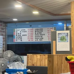 금호설렁탕 리뷰 사진