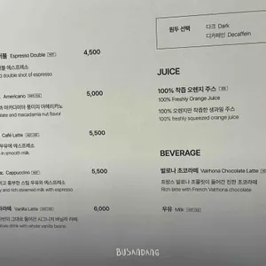 부산당 리뷰 사진