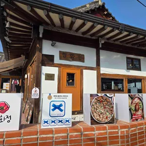 향화정 리뷰 사진