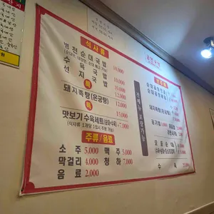 먹때깔순대국밥 리뷰 사진