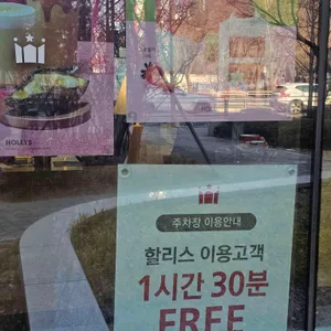 할리스 리뷰 사진