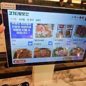 고기굽는방앗간 리뷰 사진