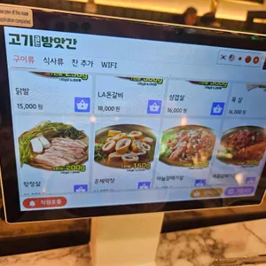 고기굽는방앗간 리뷰 사진