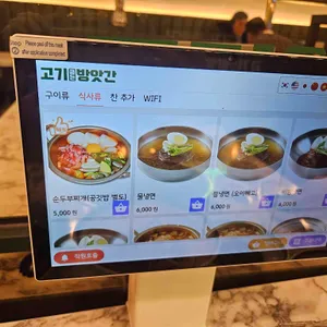 고기굽는방앗간 리뷰 사진