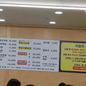 장수촌 리뷰 사진