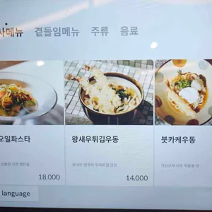 호호식당 리뷰 사진