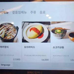 호호식당 리뷰 사진