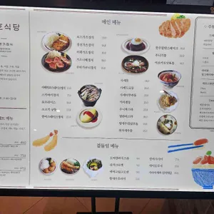 호호식당 리뷰 사진
