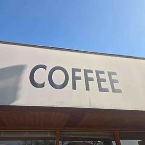 커피 플레이스 대표 사진