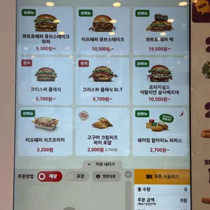 버거킹 리뷰 사진