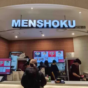 멘쇼쿠 리뷰 사진