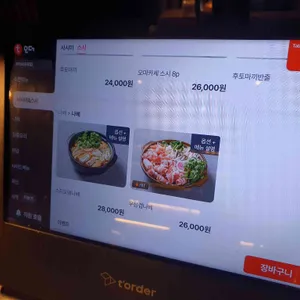 류지로 리뷰 사진