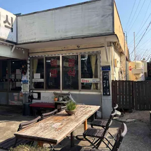 백리향 리뷰 사진