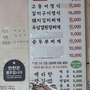 백리향 리뷰 사진