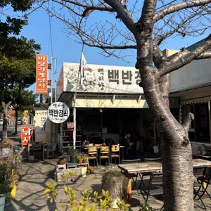 백리향 대표 사진