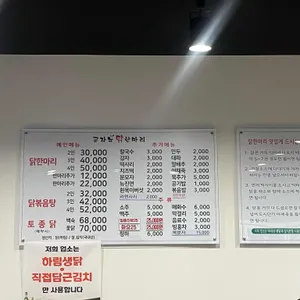 군자뉴닭한마리 리뷰 사진