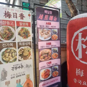 매일향 대표 사진