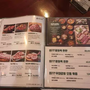 방이옥 리뷰 사진