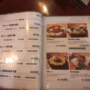 방이옥 리뷰 사진