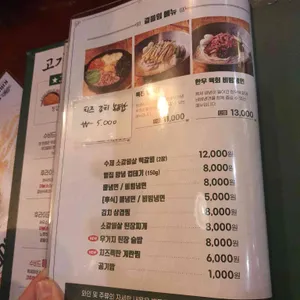 방이옥 리뷰 사진