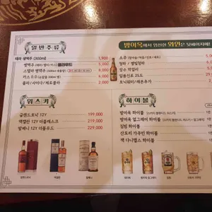 방이옥 리뷰 사진