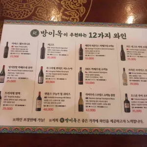 방이옥 리뷰 사진