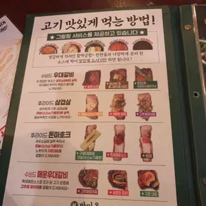 방이옥 리뷰 사진